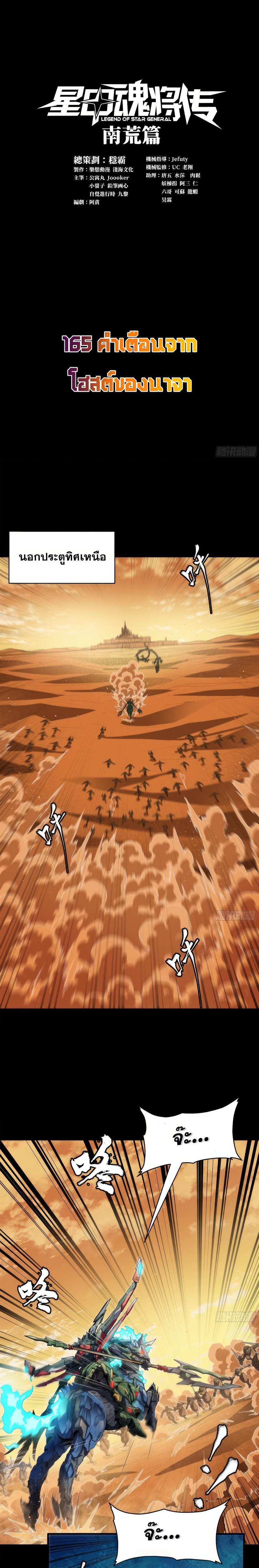 Manga-lc-com อ่านมังงะ อ่านการ์ตูน ออนไลน์ ฟรี Legend of Star General ตอนที่ 1 2 3 4 5 6 7 8 9 10 11 12 13 14 ฟรี ไม่มีโฆษณา Manga-lc - อ่าน มังงะ อ่าน การ์ตูน ออนไลน์ อ่านมังงะ ฟรี