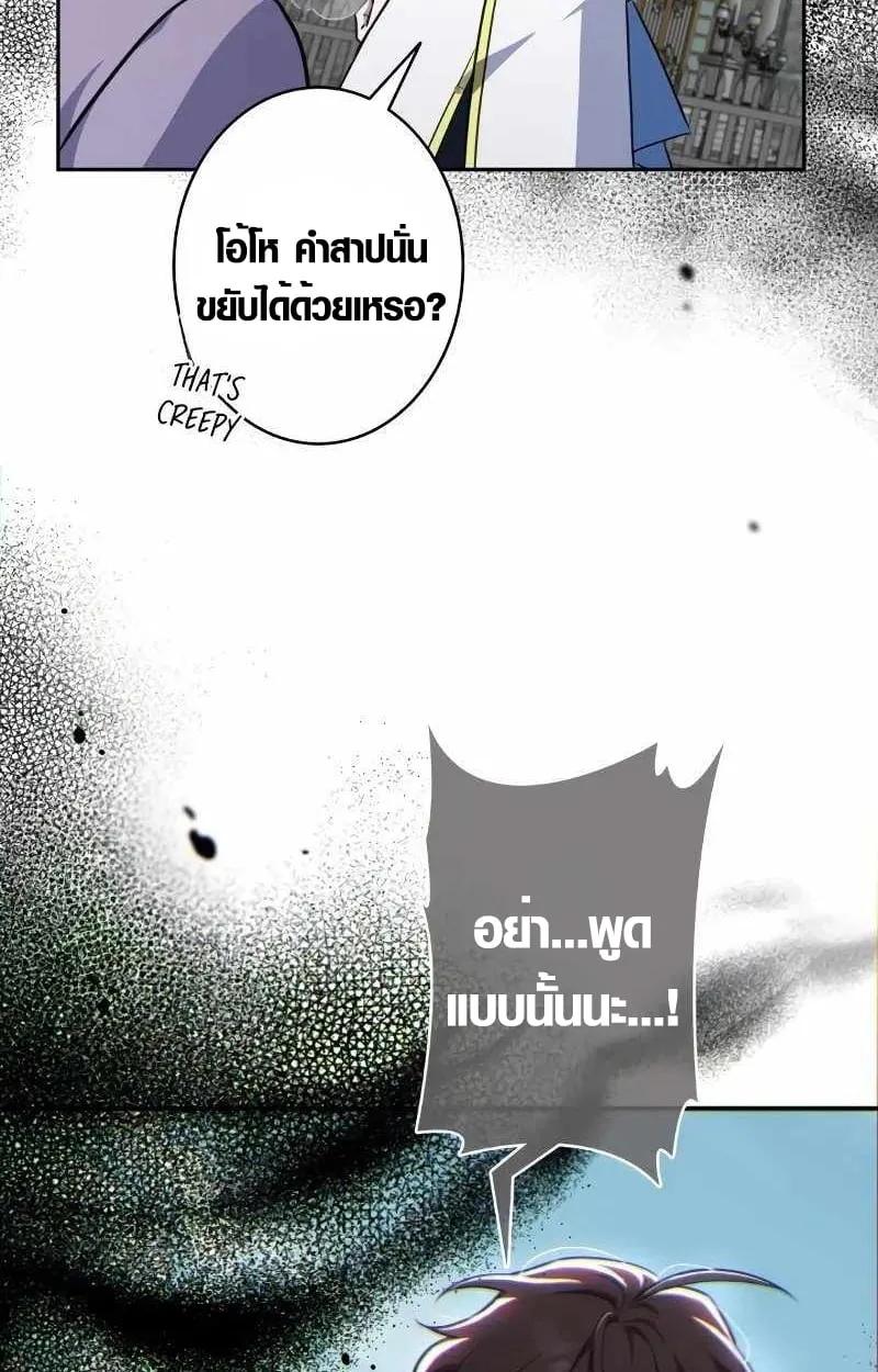 The Mighty Teacher Is a Roleplayer จากอาจารย_ปลอมๆกลายเป_นผ_แข_งแกร_งท_ส_ดซะง_น ตอนที่ ตอนที่ 8 รูปที่ 38