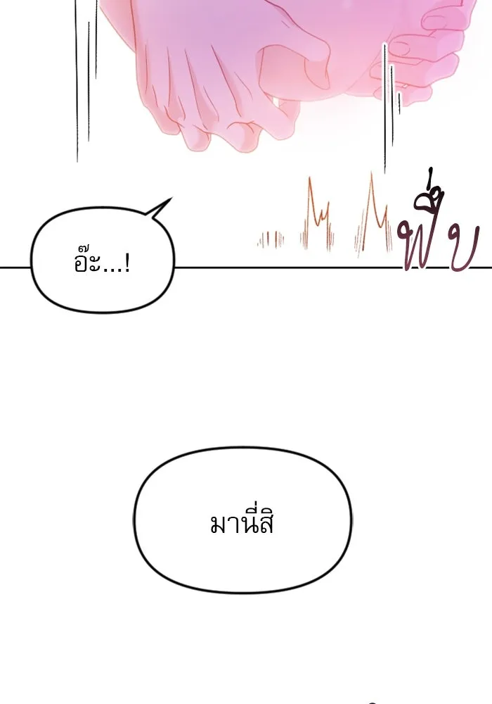 ไม่รักให้ตาย ตอนที่ 15 รูปที่ 46