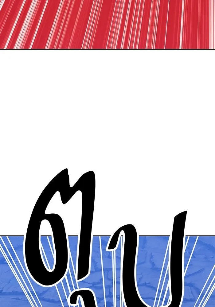 +99 ท่อนไม้พร้อมบวก ตอนที่ 58 รูปที่ 383