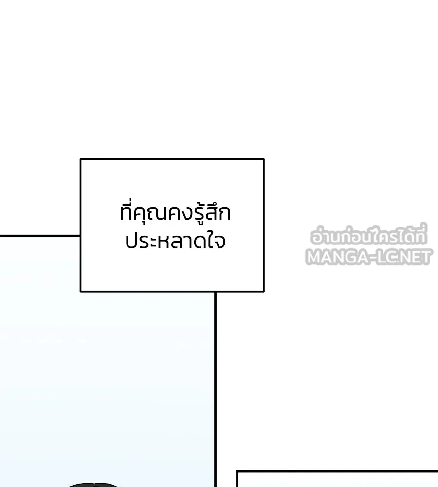 เพื่อนกันมันส์เกิน ตอนที่ 22 รูปที่ 72