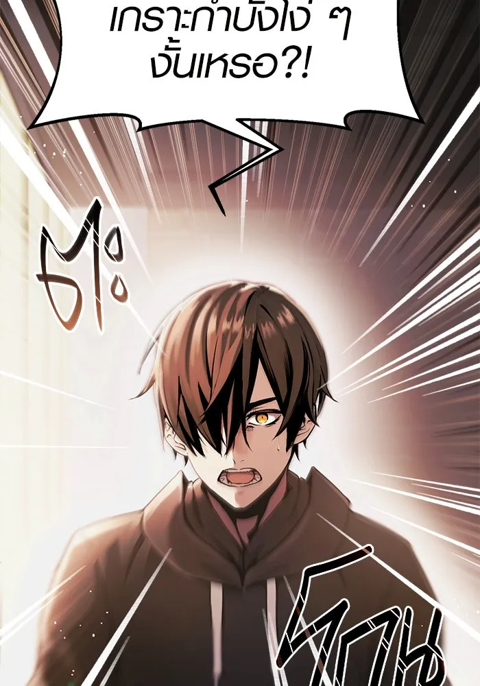 พลิกชะตาคว้าไอเทมระดับเทพ ตอนที่ 1 รูปที่ 35