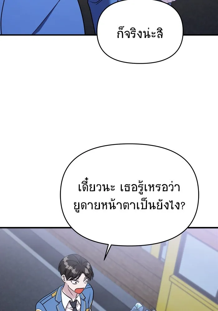 วายร้ายก็อยากมีรัก ตอนที่ 56 รูปที่ 59