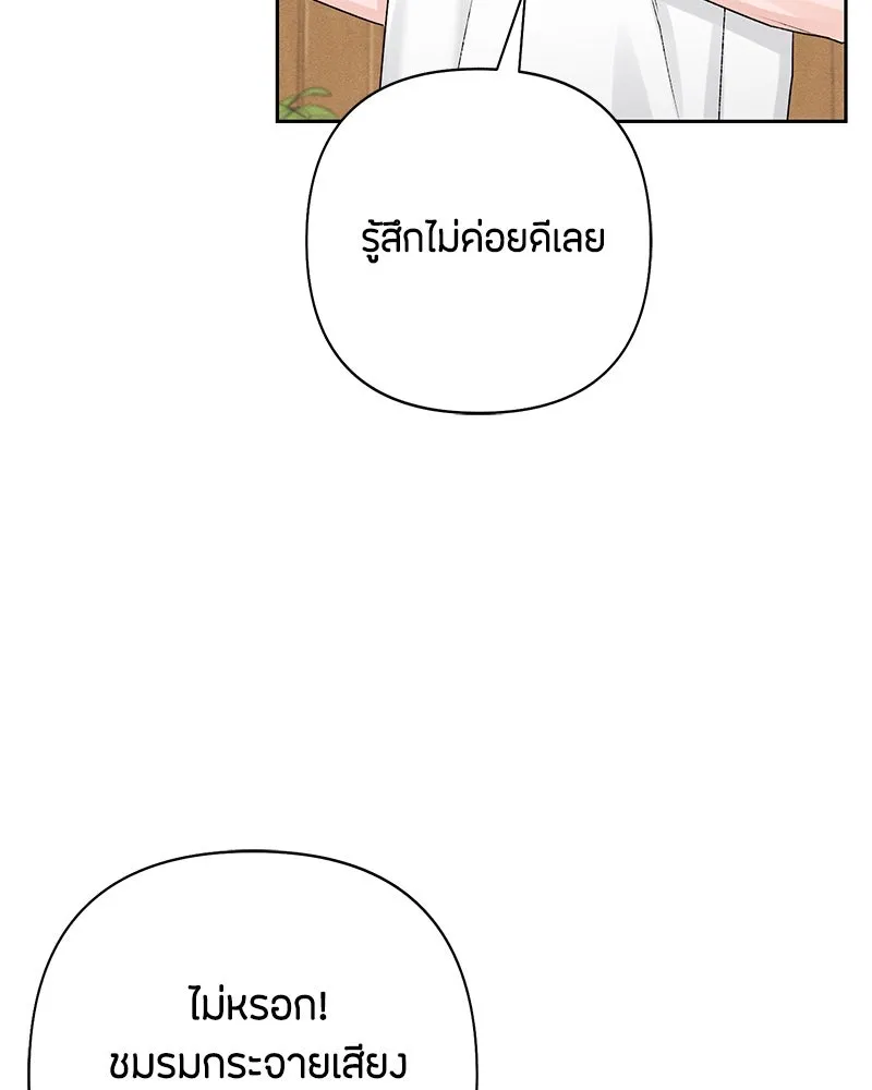 เป็นวัยรุ่นมันเหนื่อย ตอนที่ 55 รูปที่ 79