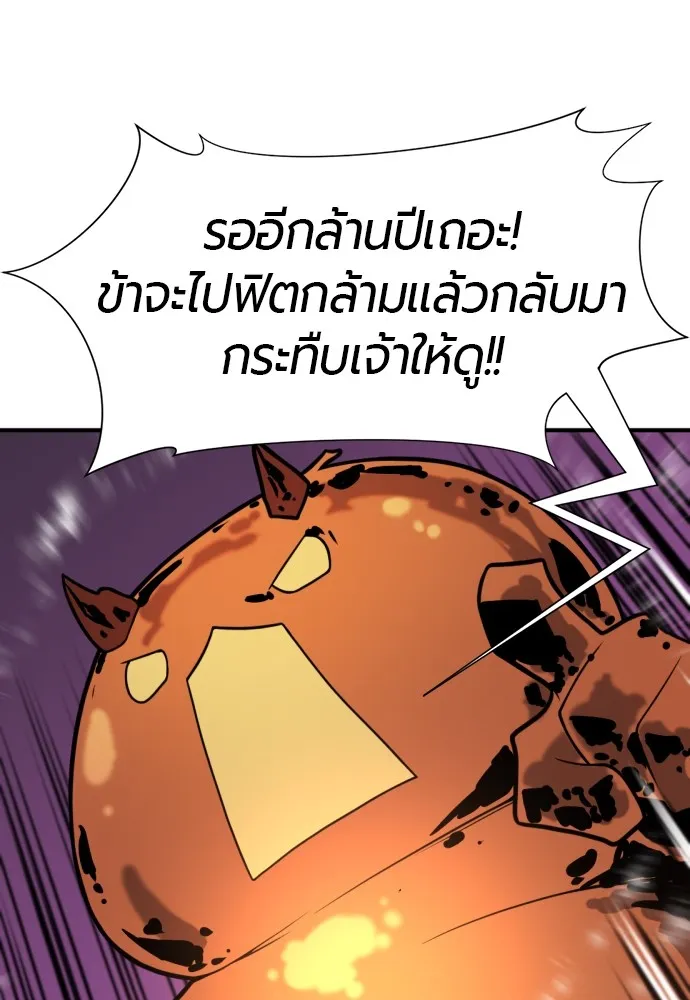 ยอดสถาปนิกผู้พิทักษ์อาณาจักร ตอนที่ 117 รูปที่ 124