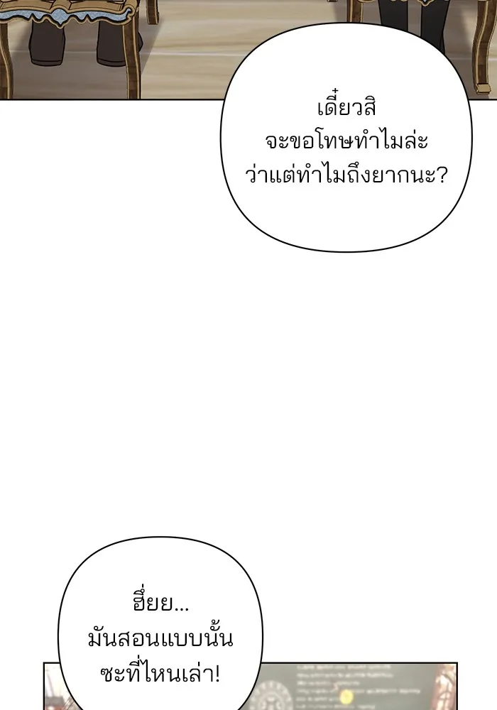 อะคาเดมีนี้เห็นทีจะเจ๊ง ตอนที่ 5 รูปที่ 16