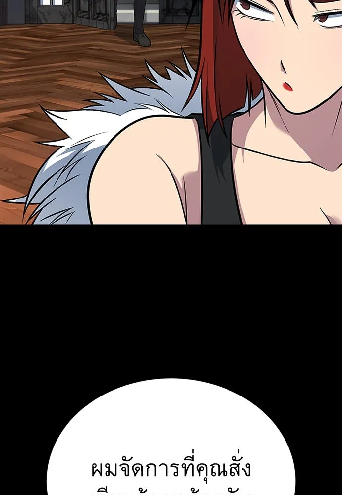 ราชาลานประลอง ตอนที่ 59 รูปที่ 124
