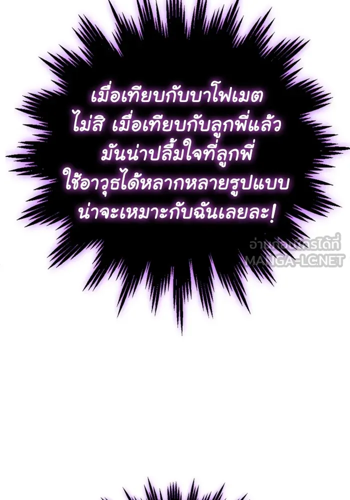 อดีตบอสหอคอย ตอนที่ 35 รูปที่ 123