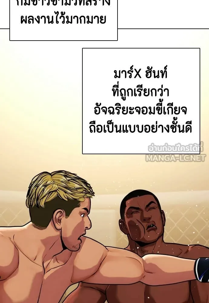 หมาหัวเน่า ตอนที่ 143 รูปที่ 11