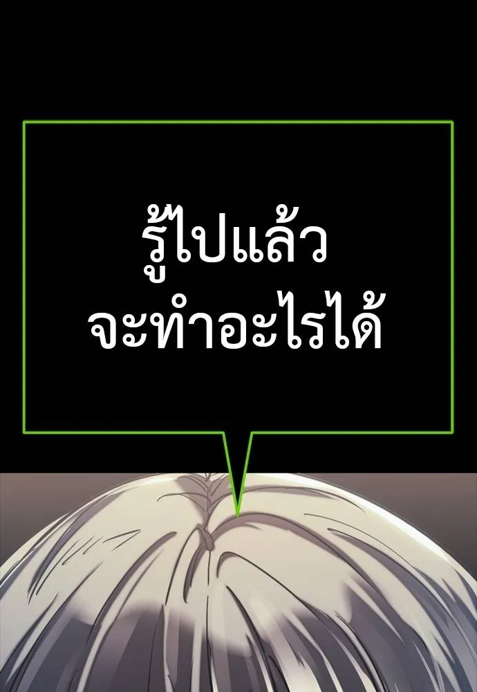 ยมราชลงทัณฑ์ ตอนที่ 55 รูปที่ 212