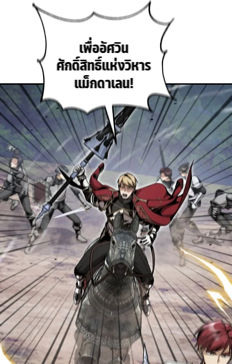 Dukedom_s Legendary Prodigy ยอดอ_จฉร_ยะแห_งตระก_ลดย_ก ตอนที่ ตอนที่ 24 รูปที่ 44