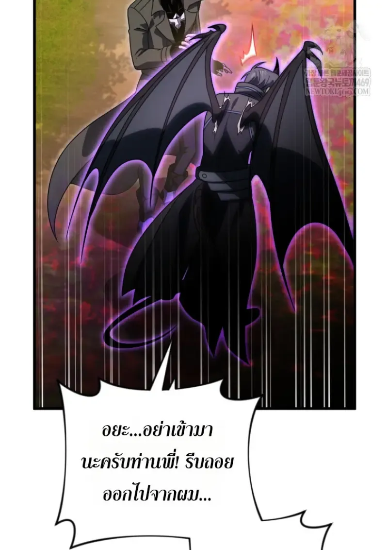 Player Who Returned 10_000 Years Later เพลเยอร_ผ_กล_บมาในรอบหม_นป_ ตอนที่ ตอนที่ 141 รูปที่ 146