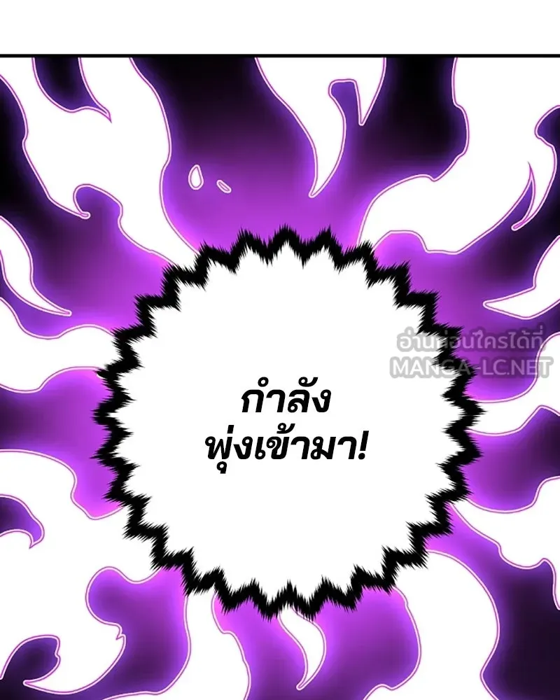 Player ตอนที่ 145 รูปที่ 114