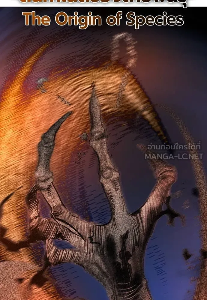 Jungle Juice ตอนที่ 163 รูปที่ 116