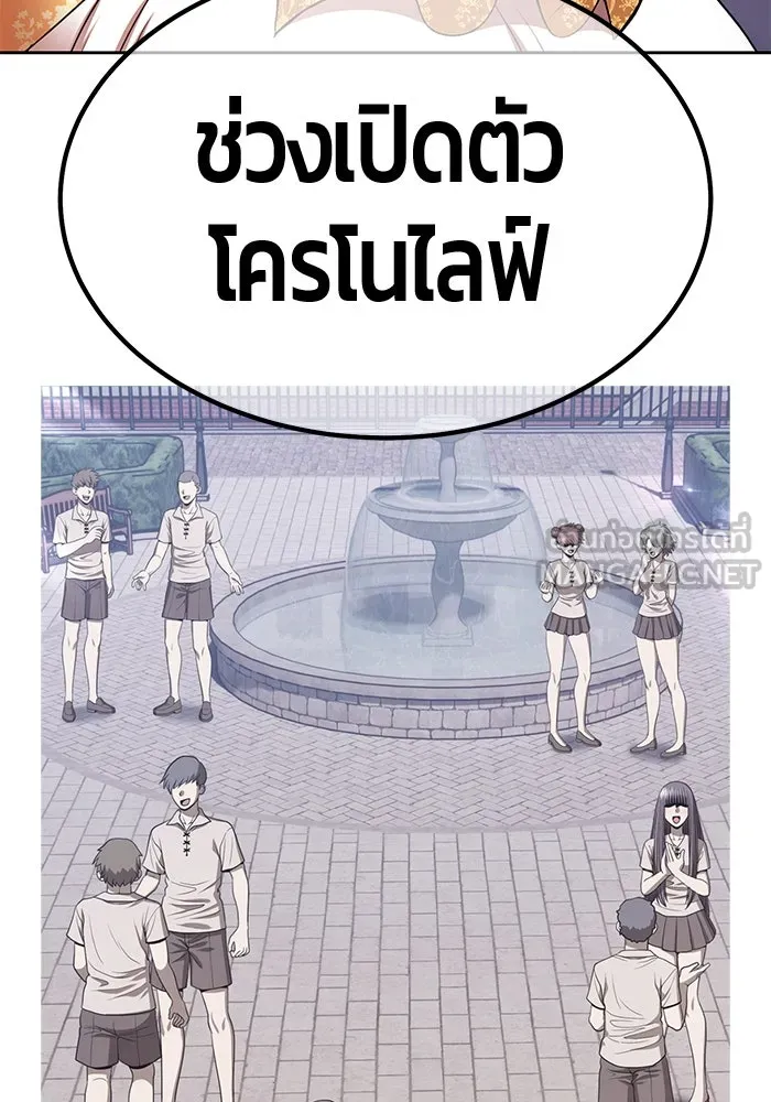 +99 ท่อนไม้พร้อมบวก ตอนที่ 36 ผู้เล่นในตำนาน รูปที่ 249