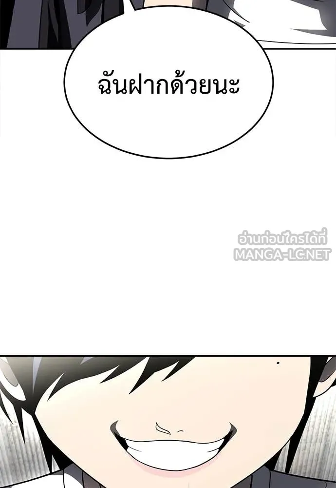 สนามเด็กล่า ตอนที่ 2 รูปที่ 112