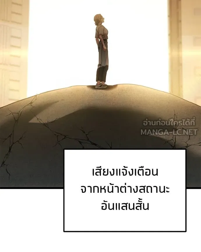 โทษที พื้นที่นี้ ตอนที่ 31 รูปที่ 174