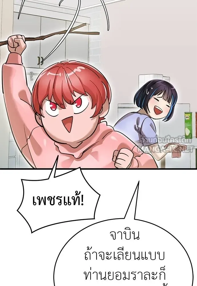 ยมราชลงทัณฑ์ ตอนที่ 78 รูปที่ 167