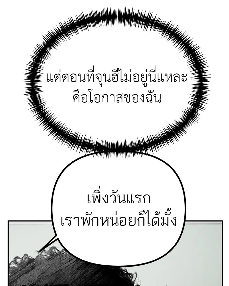 สี่สาวชาวกี ตอนที่ 13 ชมรมละคร (1) รูปที่ 25