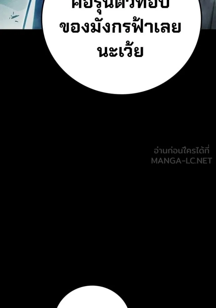 เยาวชนคนคุก ตอนที่ 80 รูปที่ 86