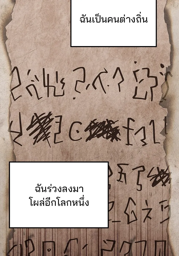 ครัวจอมเวท ตอนที่ 95 รูปที่ 137