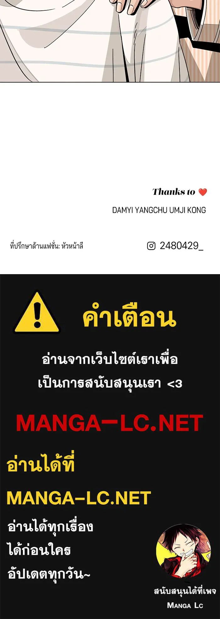 ความรักของอิซอบ ตอนที่ 62 รูปที่ 108