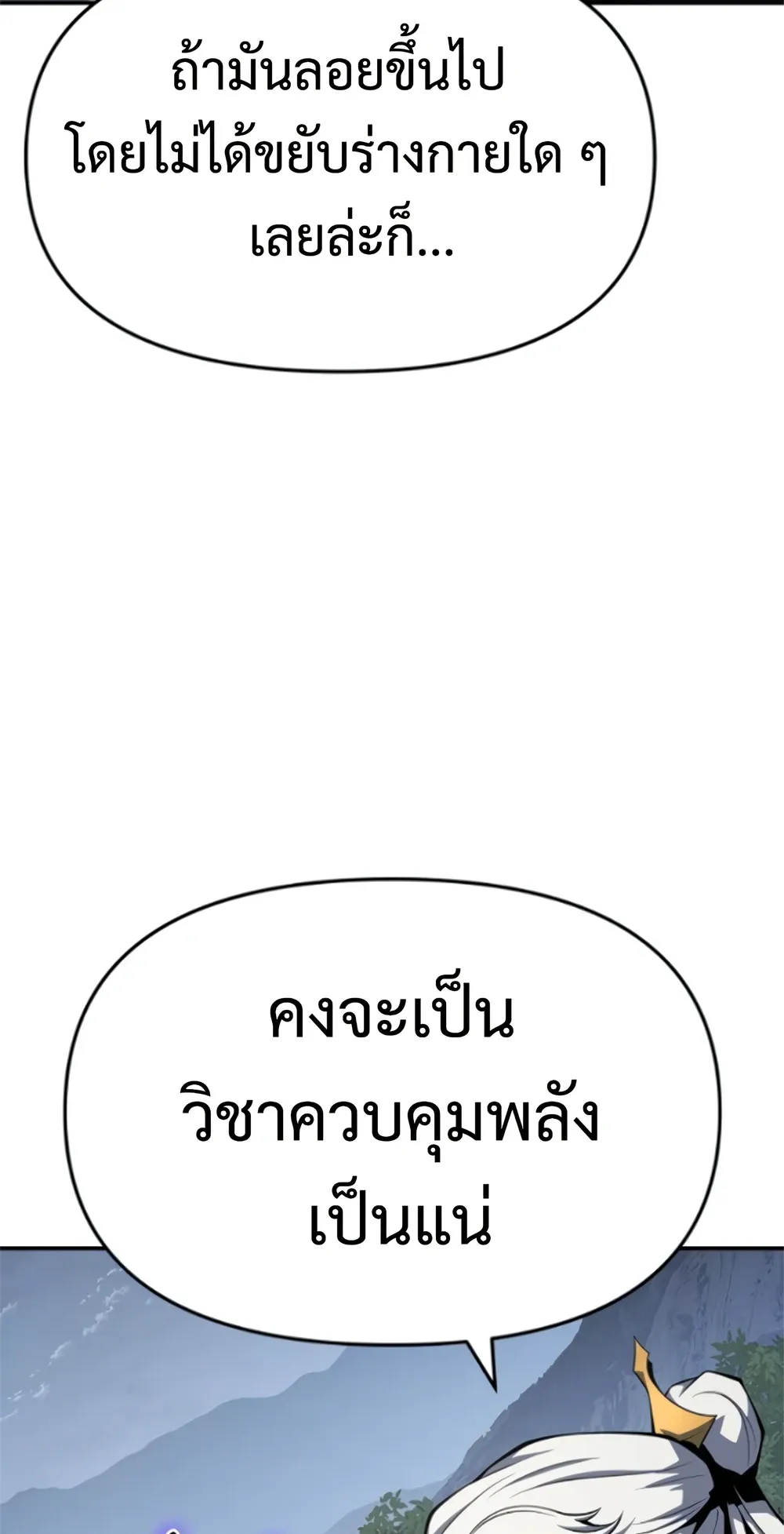 The Poison Master of Sacheon Tang Clan สาราน_กรมส_ตว_พ_ษของสตร_มเมอร_ผ_เก_ดใหม_ในต_างโลก ตอนที่ ตอนที่ 58 รูปที่ 96