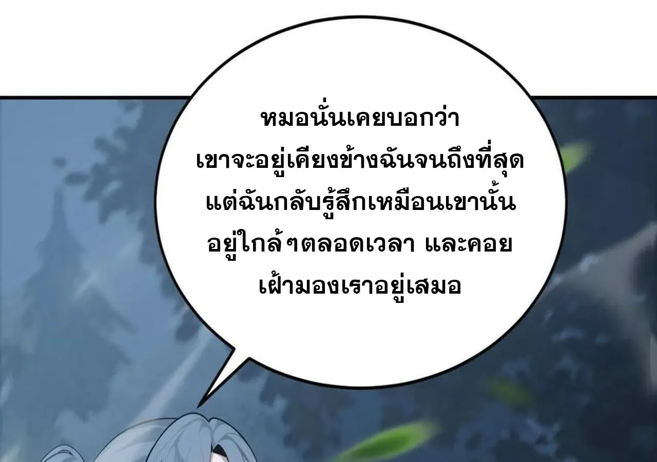 Unparalleled in the Online Gaming World ยอดคน ณ โลกออนไลน_ ตอนที่ ตอนที่ 37 รูปที่ 42