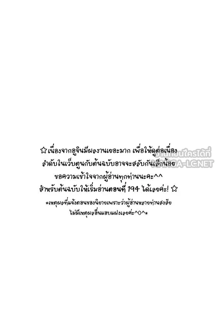 ฉันเนี่ยนะ ตอนที่ 75 รูปที่ 102