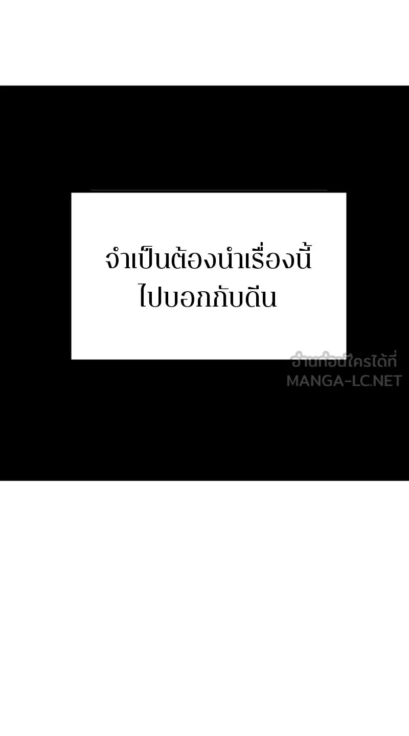 Player ตอนที่ 171 รูปที่ 21