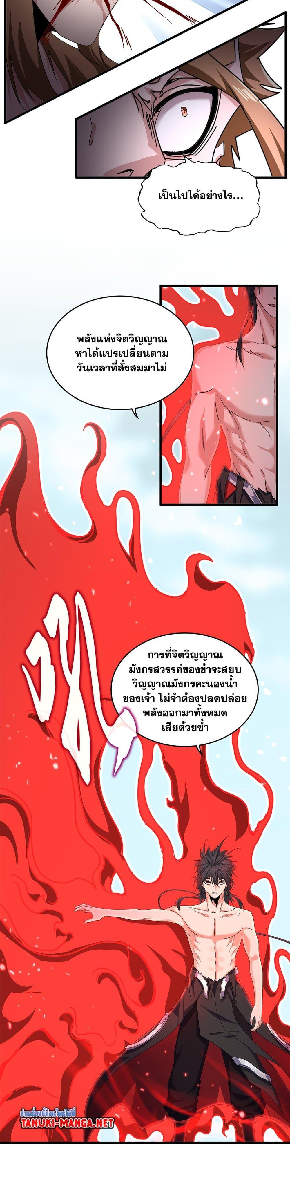 Manga-lc-com อ่านมังงะ อ่านการ์ตูน ออนไลน์ ฟรี Magic Emperor ตอนที่ 1 2 3 4 5 6 7 8 9 10 11 12 13 14 ฟรี ไม่มีโฆษณา Manga-lc - อ่าน มังงะ อ่าน การ์ตูน ออนไลน์ อ่านมังงะ ฟรี