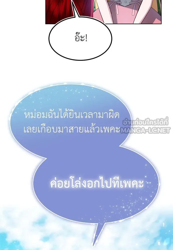 บุปผาลบคมดาบ ตอนที่ 12 รูปที่ 12