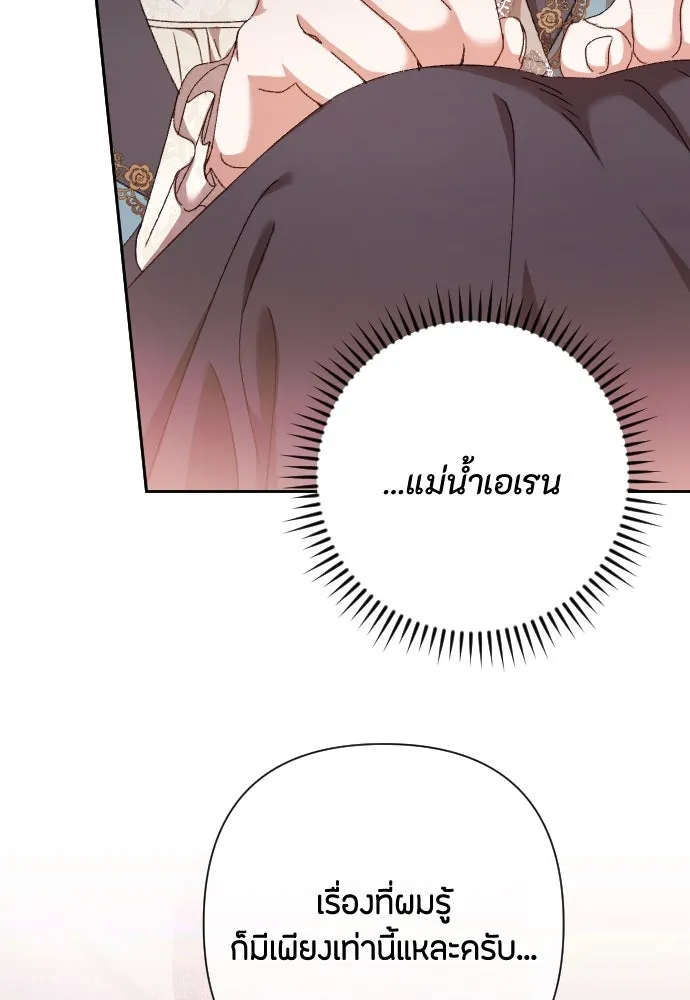 แด่ใจที่ไร้รัก ตอนที่ 43 รูปที่ 34