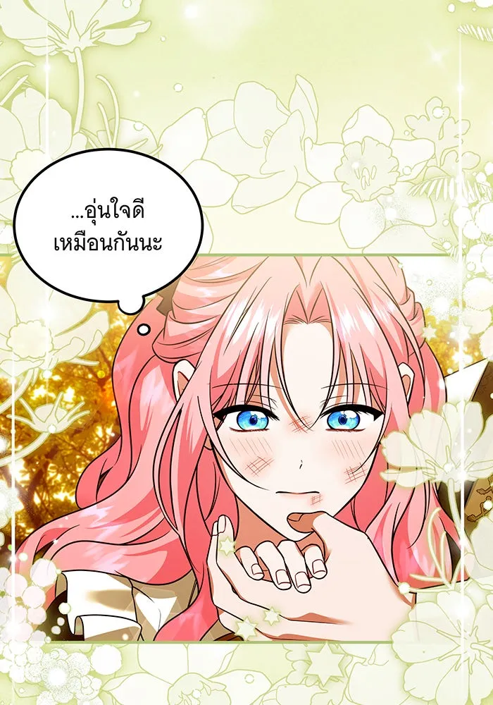 เปลี่ยนบทร้ายให้เป็นบทรัก ตอนที่ 16 รูปที่ 61