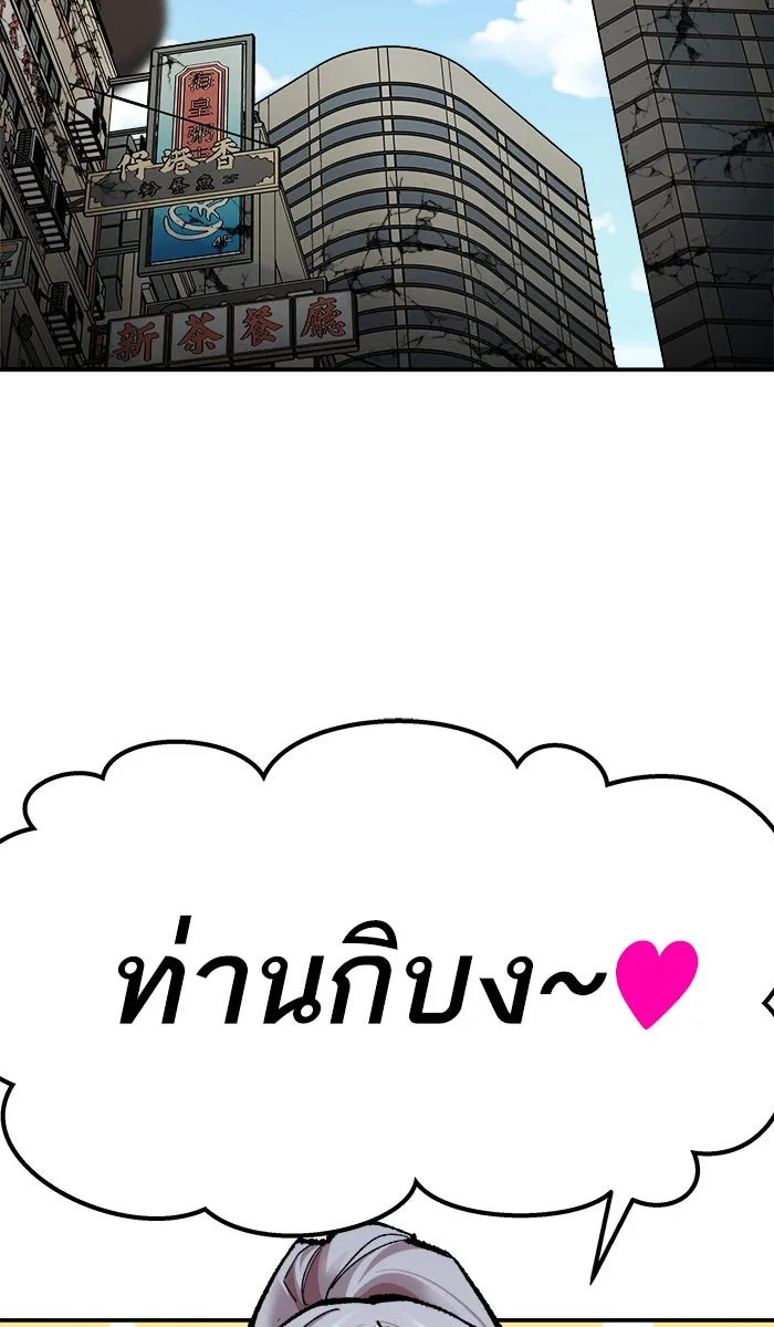 ยอดคนเลเวลทะลุ ตอนที่ 64 ผู้ไล่ล่า (2) รูปที่ 167