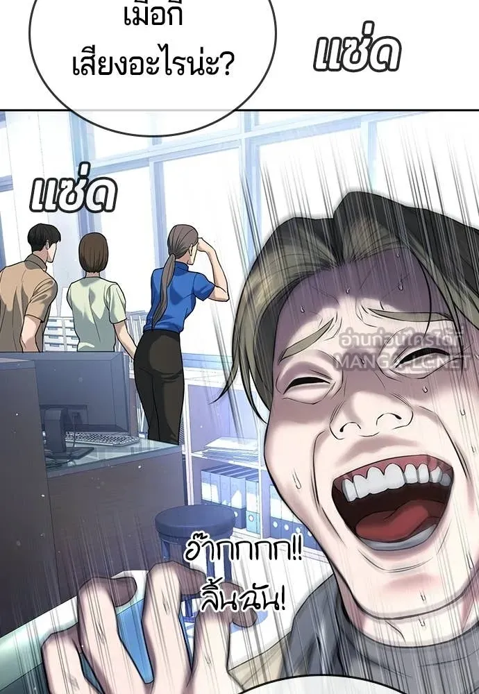 คูเซรา ตอนที่ 63 รูปที่ 6