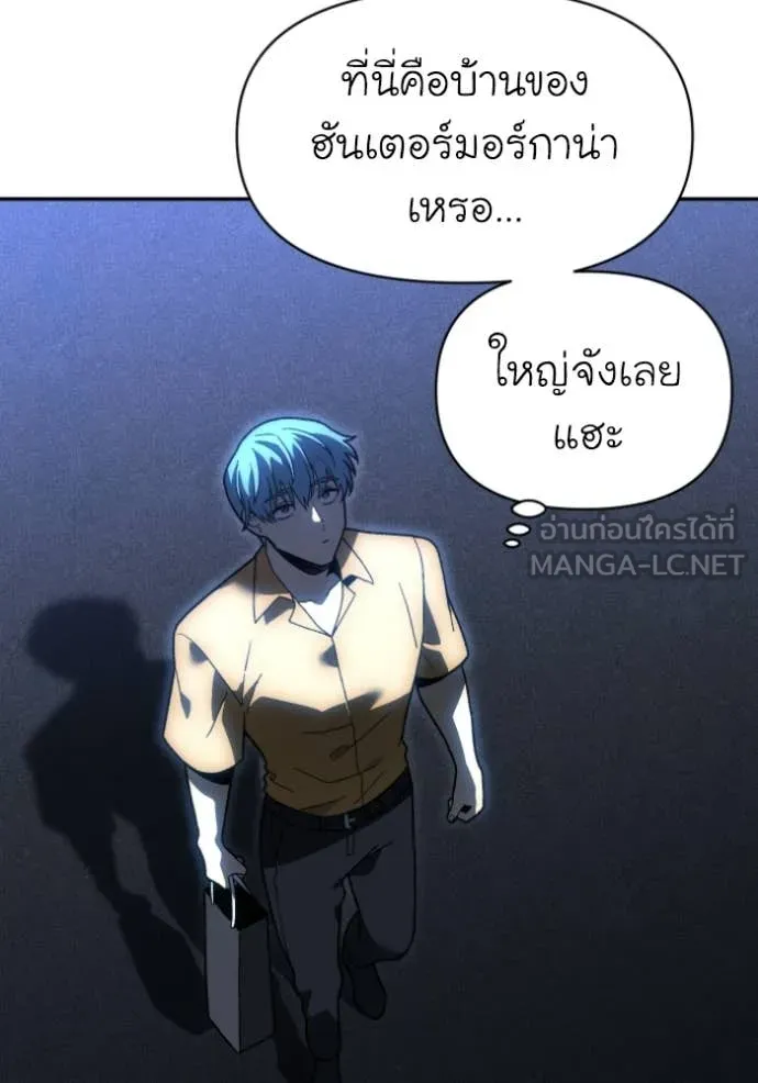 อดีตบอสหอคอย ตอนที่ 123 รูปที่ 146