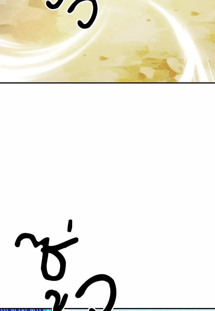 ดรูอิดแห่งสถานีโซล ตอนที่ 121 รูปที่ 70