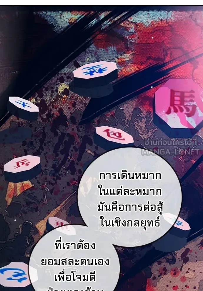 เยาวชนคนคุก ตอนที่ 73 รูปที่ 85