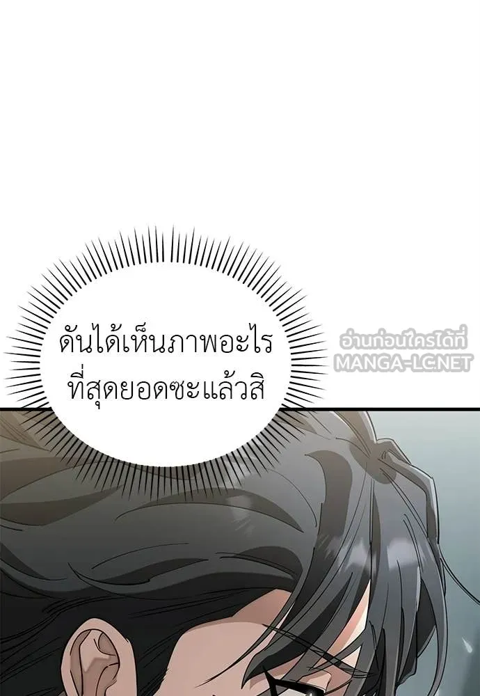 ยมราชลงทัณฑ์ ตอนที่ 125 รูปที่ 3