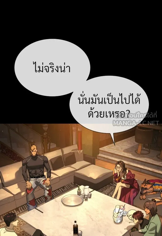 นักฆ่าย้อนวัย ตอนที่ 107 รูปที่ 189