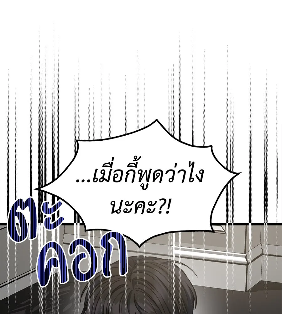 ปรารถนารักอันงดงาม ตอนที่ 25 รูปที่ 29