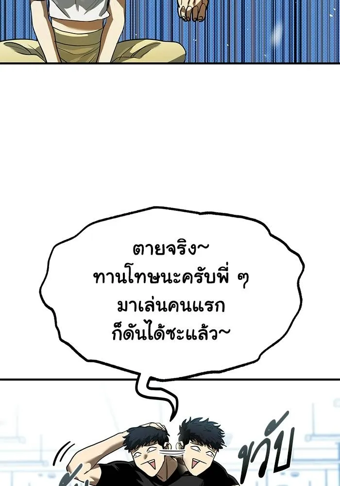 v ตอนที่ 26 รูปที่ 77