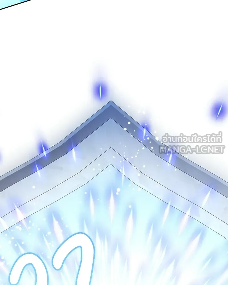 ภารกิจไล่ตามลุค บีเชล ตอนที่ 11 รูปที่ 24