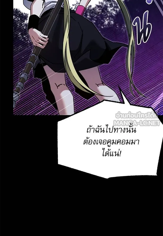 ชำแหละอะคาเดมี ตอนที่ 41 รูปที่ 97