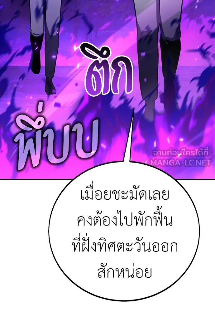 ไอ้เพลเยอร์นั่น ฉันฆ่ามันเอง ตอนที่ 90 รูปที่ 228