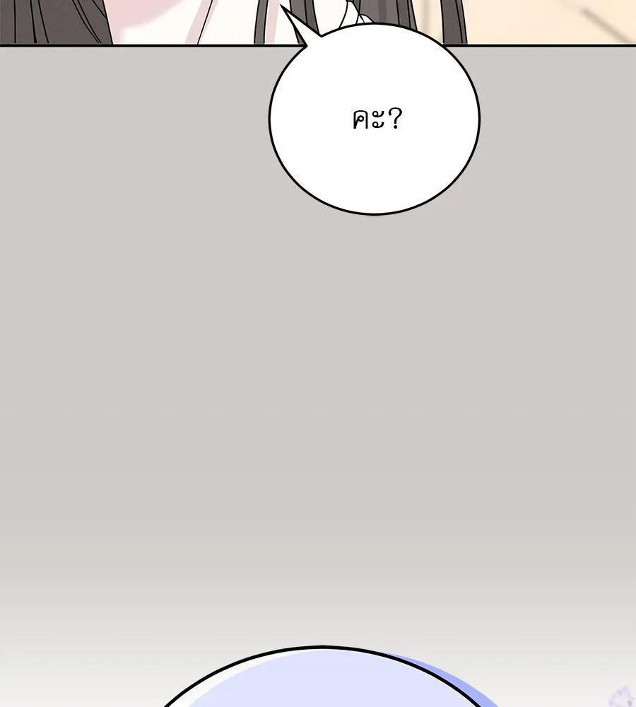 รักหลอกหยอกแฟนเก่า ตอนที่ 18 รูปที่ 116