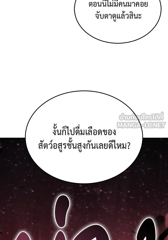 ลูกชายคนเล็กของดยุกคือมือสังหาร ตอนที่ 10 รูปที่ 84