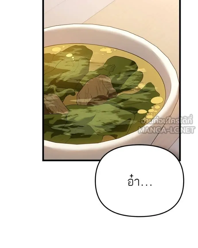 โทษที พื้นที่นี้ ตอนที่ 32 รูปที่ 107