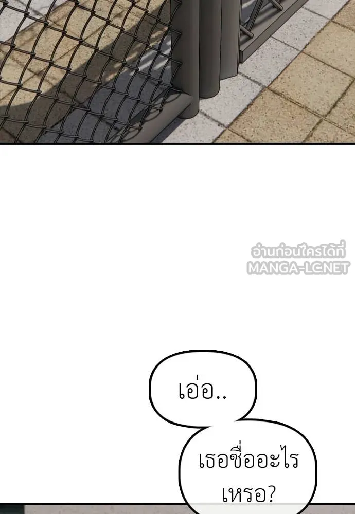ผู้กล้าฝ่า ตอนที่ 38 รูปที่ 75